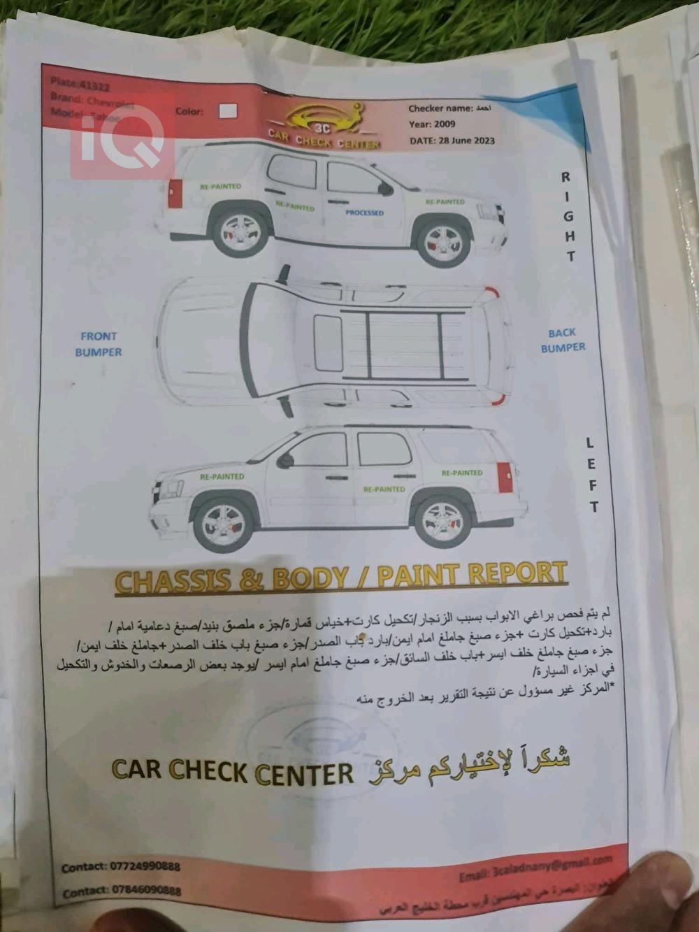 شێڤرۆلێت تاهۆ